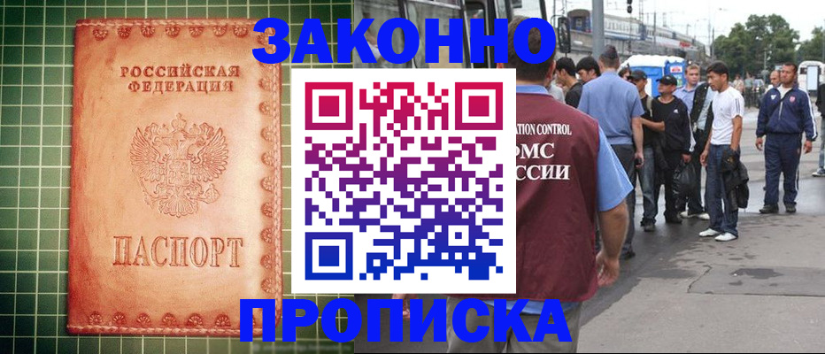 пропишу в квартире в Орске