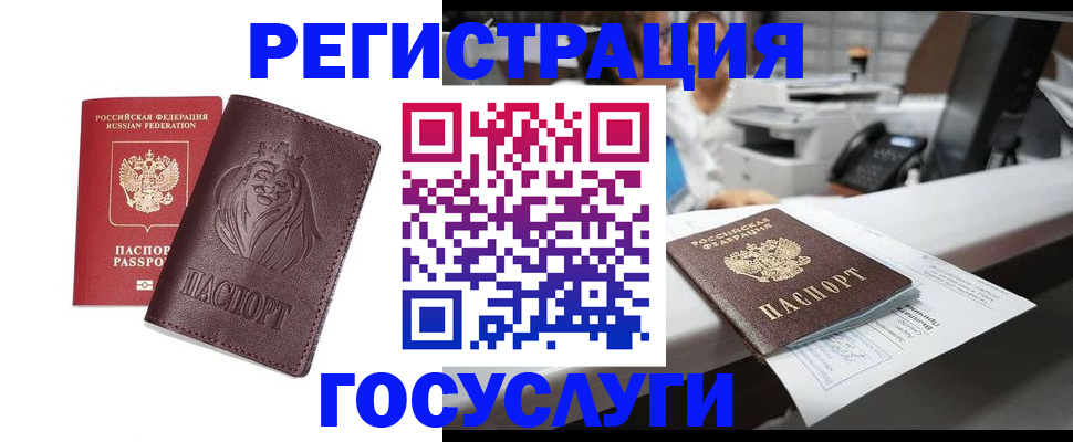прописка для школы в Орске
